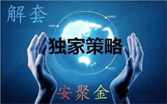​安聚金：5.26昨日原油多单被套怎么办，今日原油多单如何解套