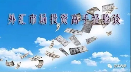 二八定律应用在炒汇上竟然这么神奇