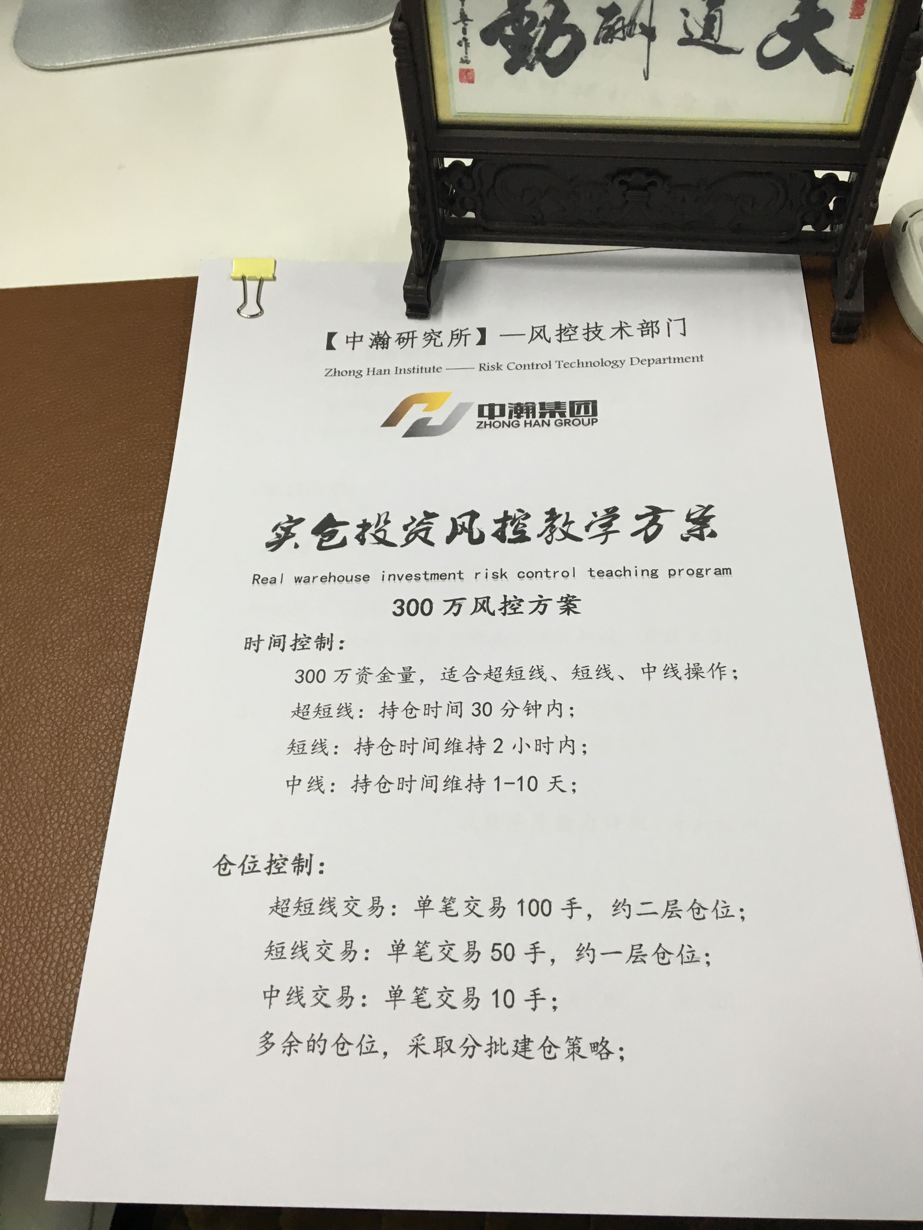 钟雅涵:人民的名义,一场豪赌!现货投资,一场投机!