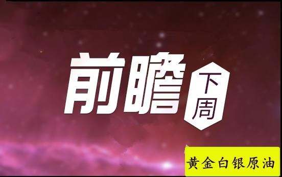 刘盈玥：9.9国际形势动荡不安，黄金空单在手令人堪忧！