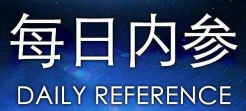 何子煜：黄金周初继续逢高做空，9.25原油小周期分水岭看向50一线