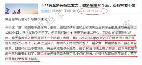 季亦师：​黄金1295就是顶吗？下周低多冲击千三