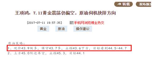 王项鸿：7.12原油才是重头戏，多空单你跟上多少？