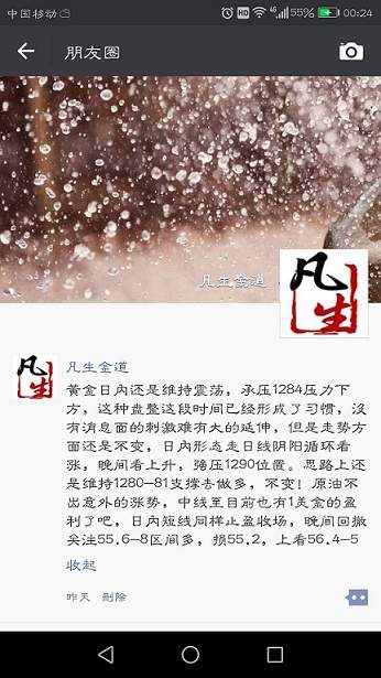 凡生金道：黄金1290一道坎，原油回撤56.1继续多看57