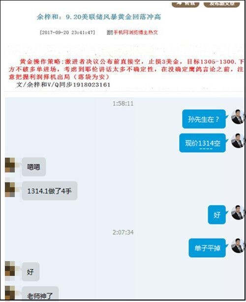 余梓和：9.30金九完美收官，银十布局开始附解套