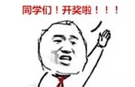 Followme交易晒单第五期开奖丨自备小板凳围观啦