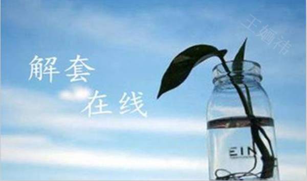 王婳祎：10.10黄金最后筑底已成，继续多，不破1290不回头