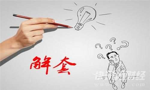 郭惟义：10.23黄金多单如何解套，怎么止损为赢。