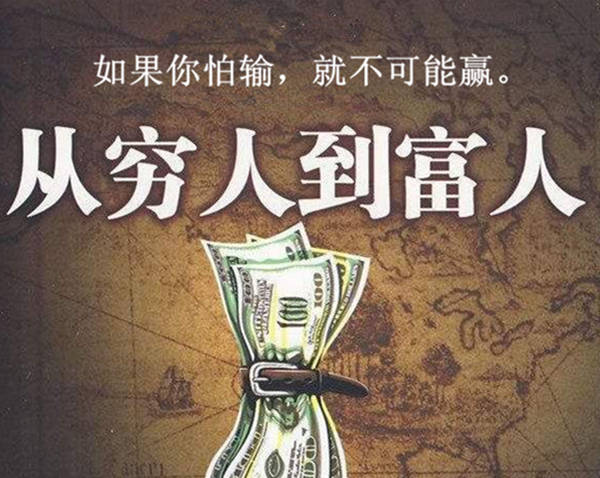 李生道金:未到棺材的那一刻都有机会翻仓
