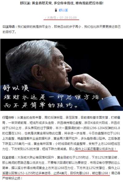 舒以溪：白驹过隙，向天借用5分钟，述尽黄金市场魑魅魍魉！