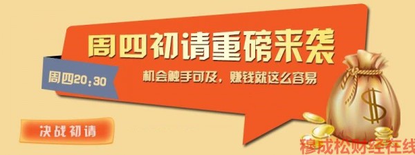 穆成松：5.4初请前黄金该如何布局，已破1240还会继续跌吗