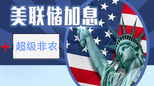 何氏论金加息+非农助力金价,5.29黄金如何操作附空单解套
