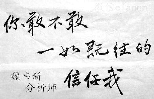 魏韦新：黄金多头还能走多久？10.16黄金操作建议附解套