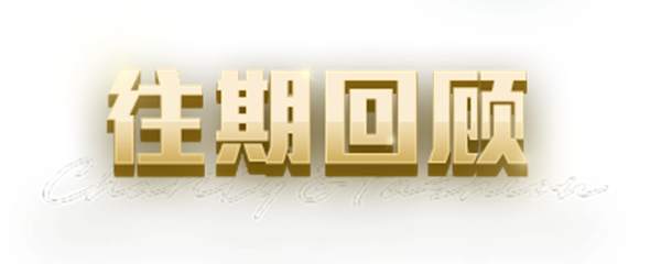 沈云伊：7.22黄金上涨不停步下周重点关注1250阻力附解.套