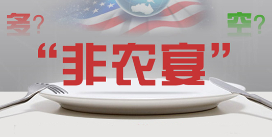 胡禹丞:4.7晚评被轰炸的非农黄金原油操作建议!