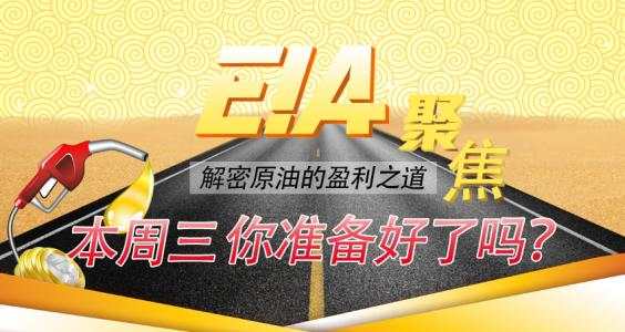 天竞点金：10.25晚间黄金原油走势诡异，EIA如何布局