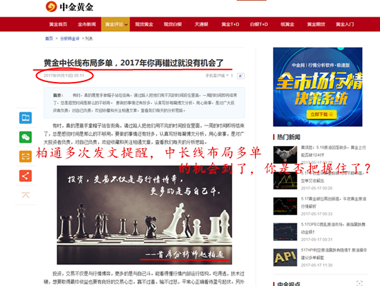 赵柏通:黄金泄密门事件阴霾未散,空单被套怎么办,后市如何操作?