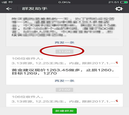 郑怀凡：4.8战斧导弹照亮非农夜，黄金多单暴赚17万（附解套）