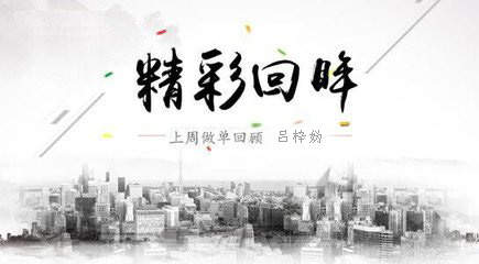 吕梓妫：10.17黄金多空患得患失，今日行情分析及操作建议