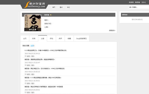 陈哲春：今日空单大赚，短期中线翻仓布局你跟上没？