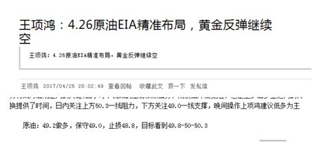 王项鸿：4.26-4.27原油EIA爆赚百点，空单被套可咨询