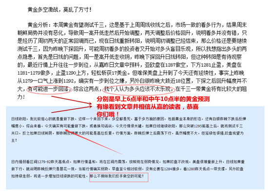 沈从嘉4.20黄金白银多头滑铁卢短线走软,多单被套怎么办?