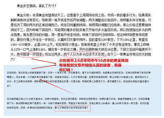 沈从嘉4.20黄金白银多头滑铁卢短线走软，多单被套怎么办？