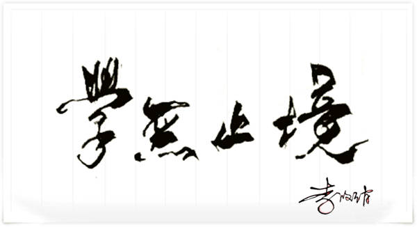 9.7李筱绡：为什么老师的喊单是赢利的，你的帐户却亏着钱？