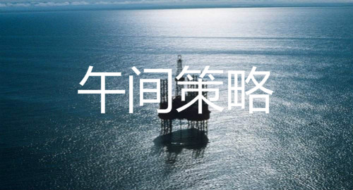 涂圣凯:现货原油上行受阻 黄金依旧震荡徘徊