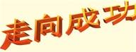 碧锦云：索罗斯的交易大鳄的交易铁规则，亏损中的你快看看