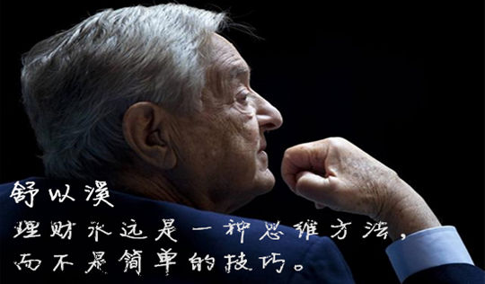 舒以溪：6.29黄金于波涛之内！何时可变？变则纵横四海！