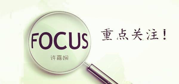 许嘉娴：黄金强烈洗盘，稳住高空，不要做了多头的接盘侠！