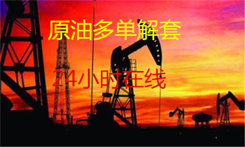 汤天恩：4.20黄金原油坚定看空，多单即时在线解套