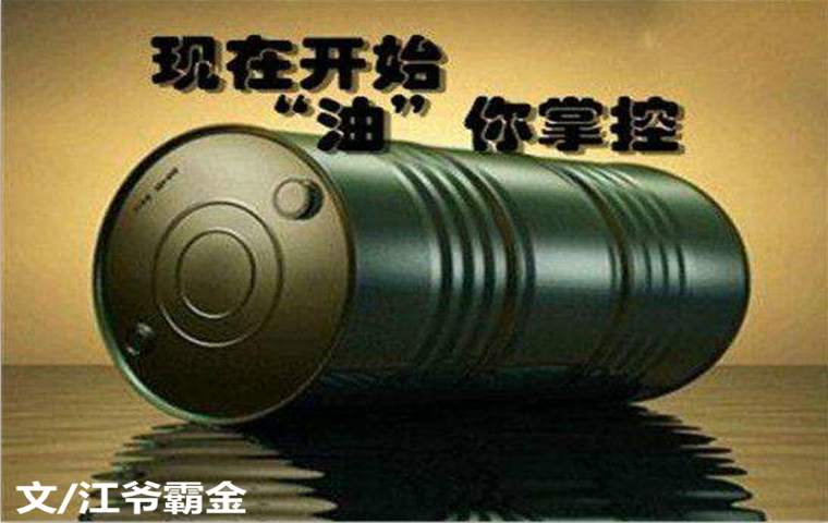 江爷霸金：9.29黄金原油晚间分析