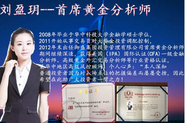 刘盈玥：9.13美指难以翻身，黄金还将迎来一轮上涨！