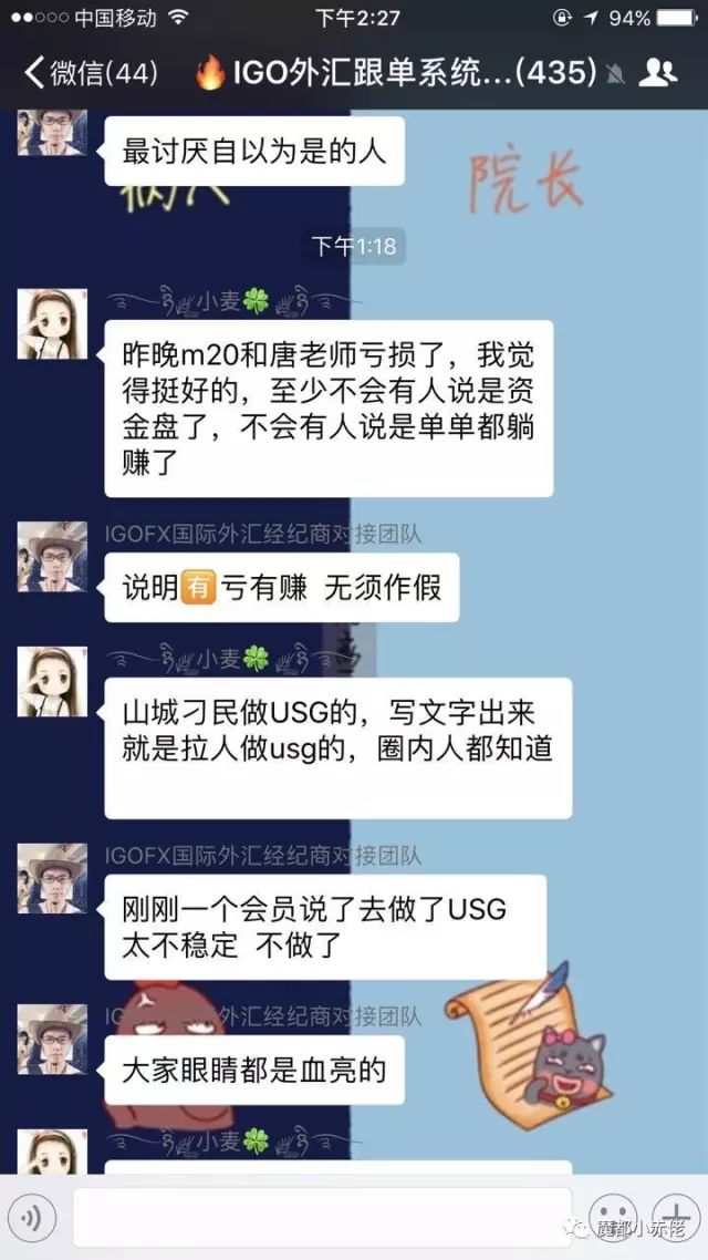 IGOFX 一头披着“外汇”衣服的诈骗狗！