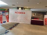 “共汇投资未来”西安站圆满落幕