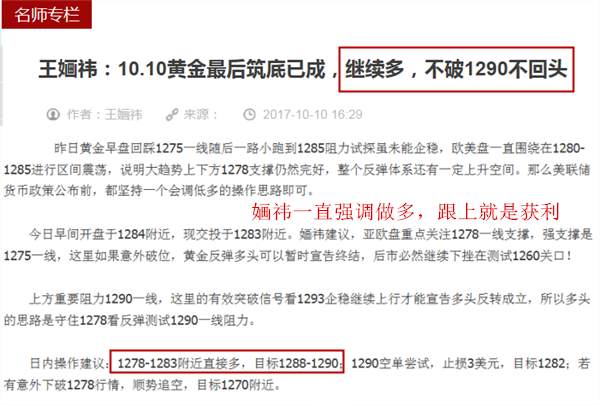 王婳祎：10.11黄金暴涨何时才能见顶？现在不进场更待何时？