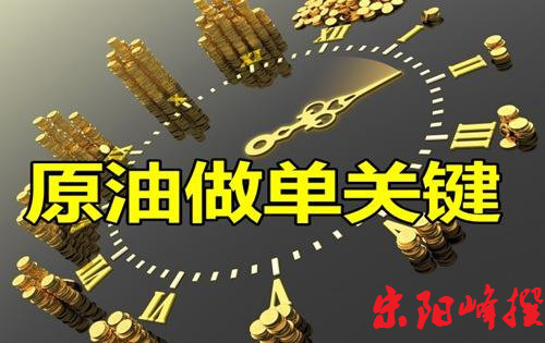 宋阳峰：4.13原油上涨放缓短线先调后涨，今日操作建议及套单解套