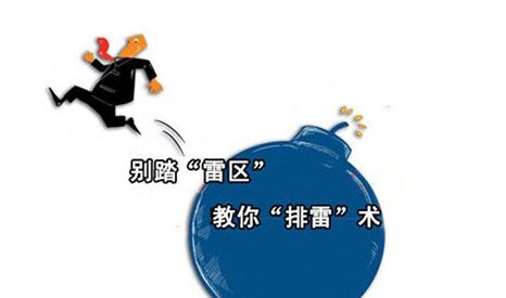 【徐晴媛】投资市场新手的三大雷区你踩了几颗?