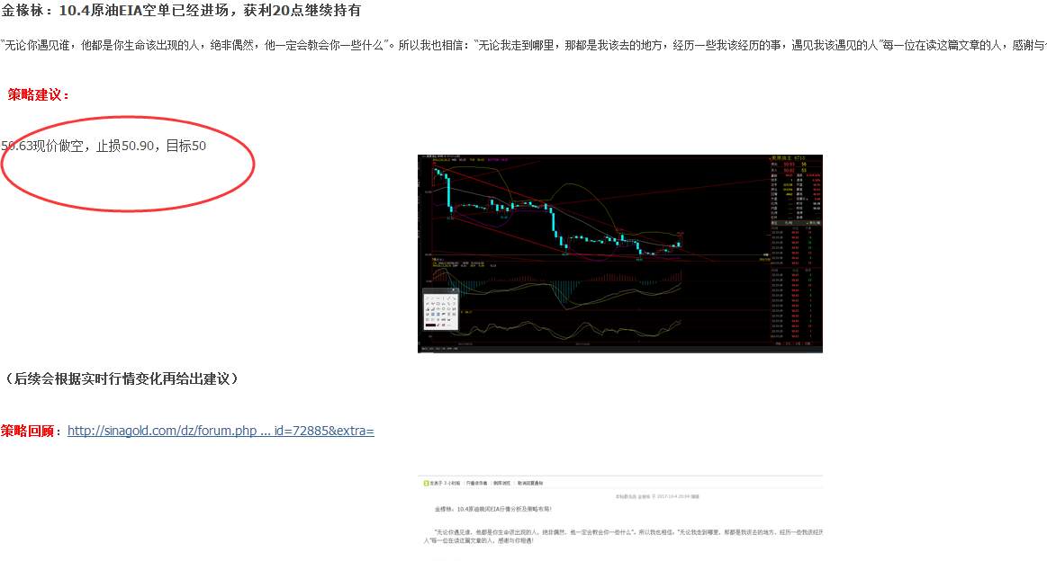 金椽栐：10.5昨日原油EIA空单获利0.7美金，日内策略