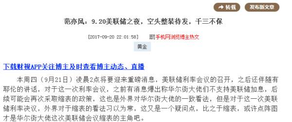 范亦风：9.21黄金暴跌意料之中，赚的盆满钵满！附解套