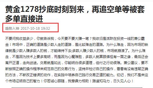 黄金多单完美抄底，轻仓操作也翻仓！空单怎么解套？