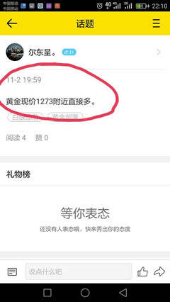 尔东呈：11.3黄金多单妥妥的获利13.6万