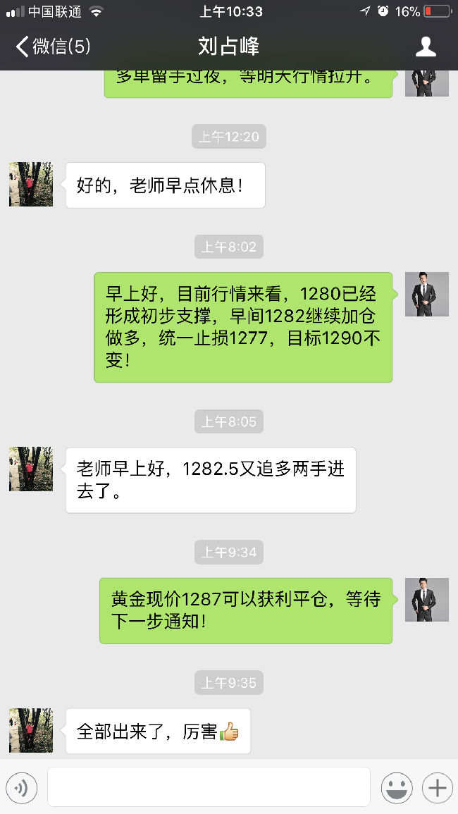 张皓晟：黄金探底继续拉升 1280做多完美止盈