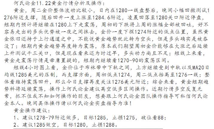 何氏论金：11.23午夜大行情你的心态崩溃了吗？黄金如何解套