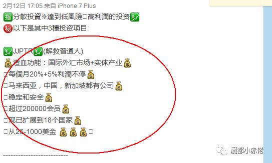 西游释厄传——三打“伪装成外汇的资金盘”(解救普通人篇)