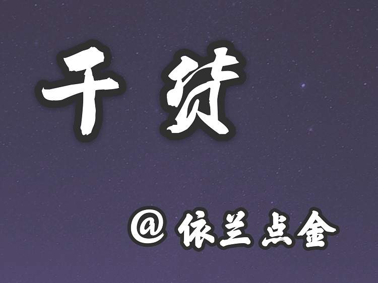 依兰点金：没有及时解套该怎么办？