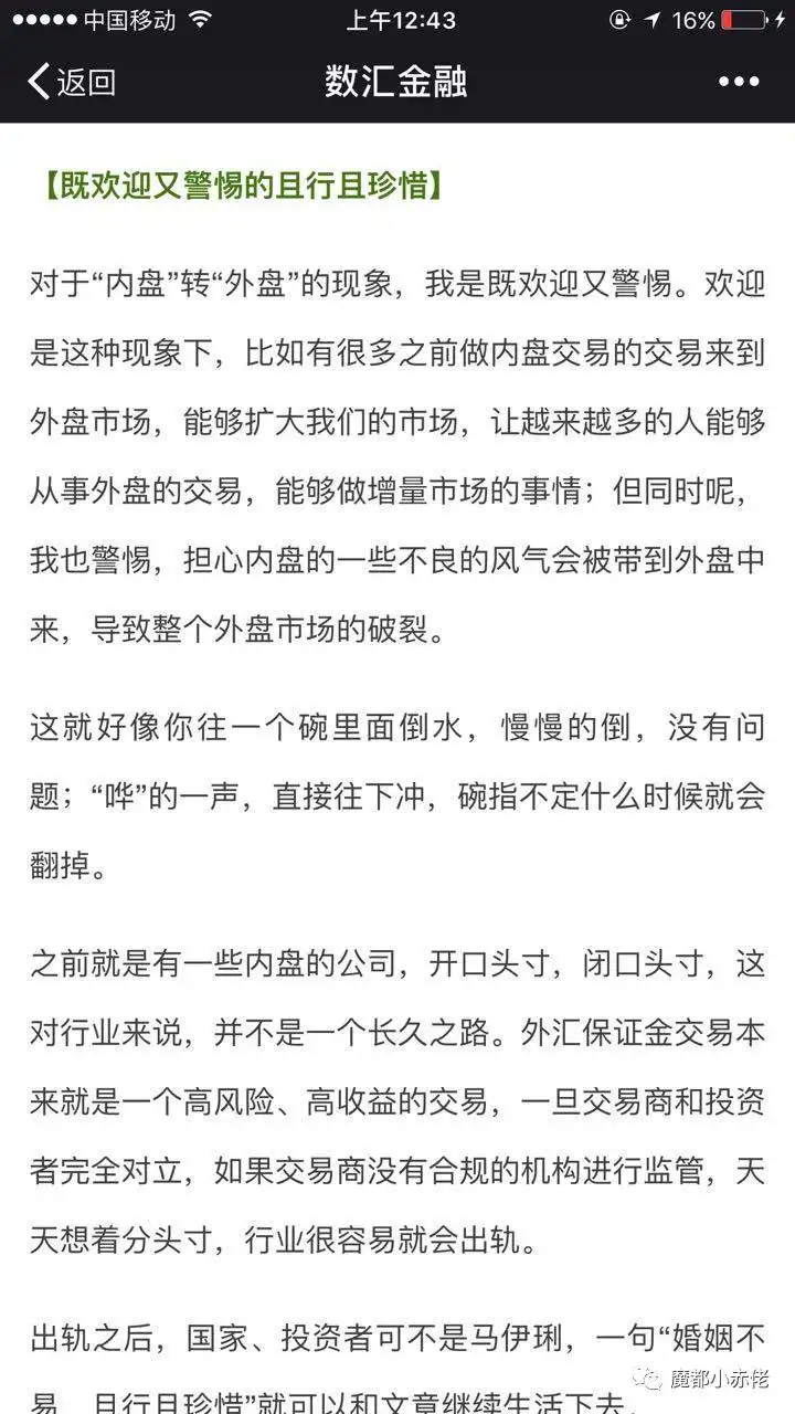 外汇行业为什么那么讨厌“头寸“