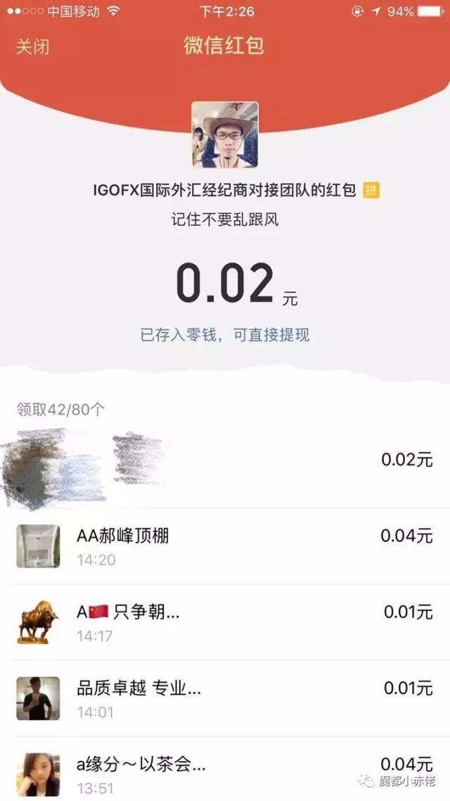 IGOFX 一头披着“外汇”衣服的诈骗狗！